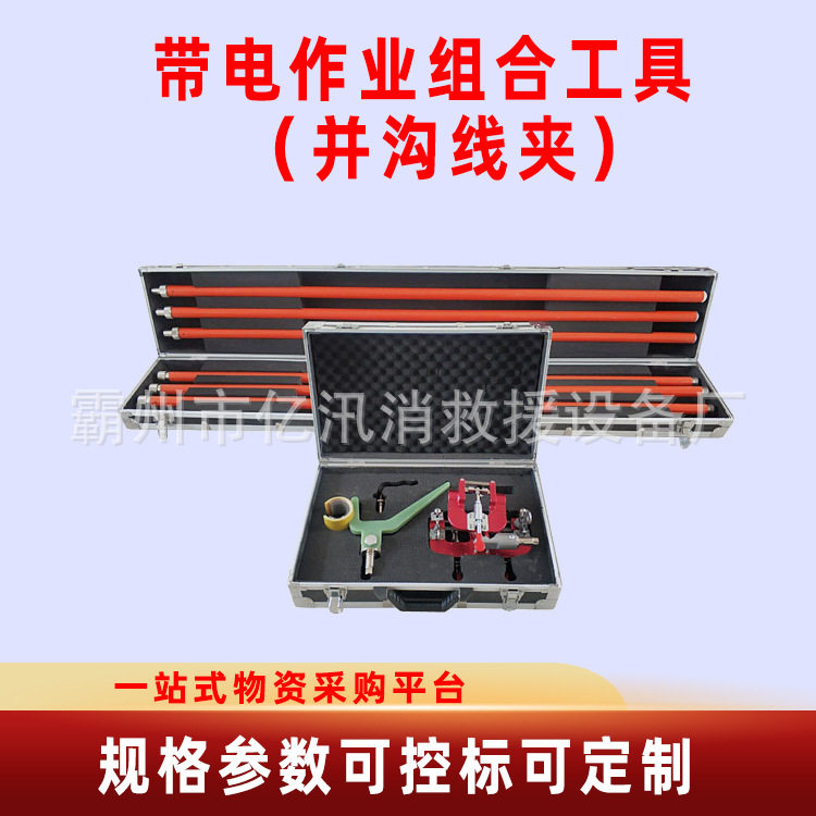 10KV双头并沟线夹拆装组合套装155cm六节带电接火线夹安装操作杆