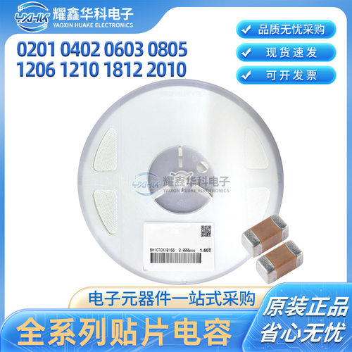 GRM1885C2A332JA01D 0603 332J 100V C0G ±5% 3.3NF贴片陶瓷电容