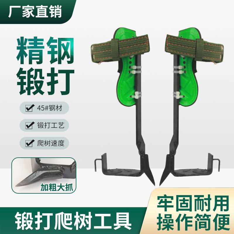 爬树神器上树专用工具上树神器爬树爪脚扎子爬树脚扣爬树工具猫爪