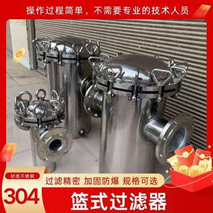 篮式过滤器304不锈钢蓝式快开直通式管道除污器提篮毛发收集器