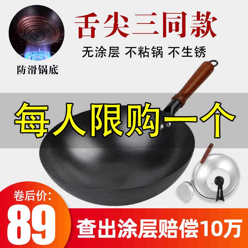 正品章丘传统老式手工铁锅无涂层炒锅家用不粘锅炒菜锅燃气灶适用