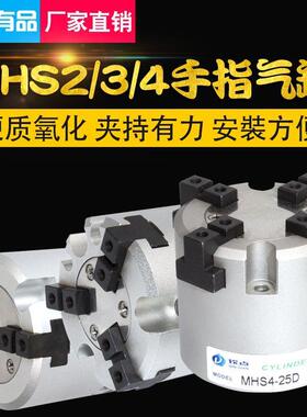 气动手指气缸MHS2/3/4-16-20-25-32-40-50-63-80夹具二三四爪夹具