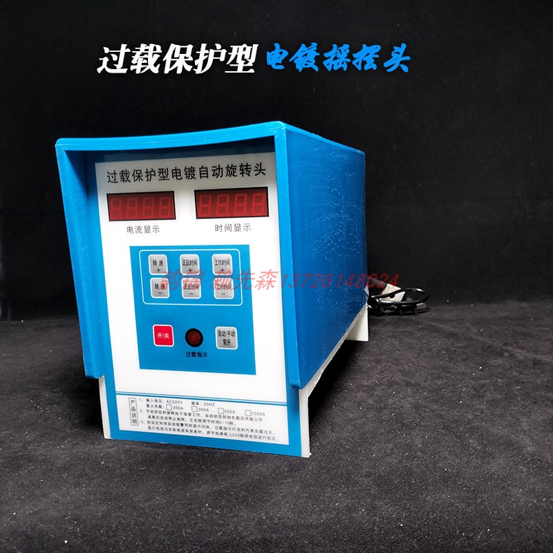 200A/300A过载保护高频整流机