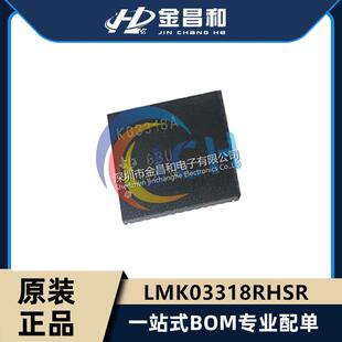 原装 LMK03318RHSR WQFN-48 丝印K03318A 时钟/定时 时钟发生器IC