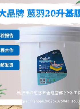 壁墙纸基膜乳胶漆覆盖升抗碱白色家用20墙布工程蓝羽大桶渗透