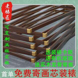 画框空框黄檀实木大尺寸裱字画书法作品挂墙裱框字画装裱框架