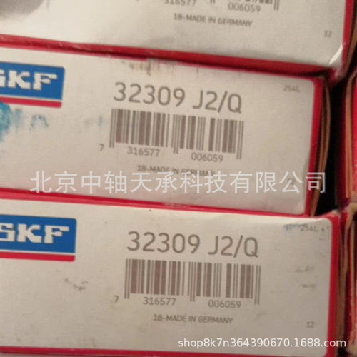 S-K-F圆锥滚子轴承S-K-F 32309J2/Q圆锥滚子轴承高强度抗压力轴承