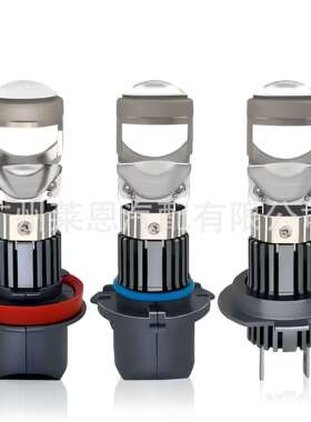 M01R/T30汽车led大灯1:1直插式透镜H4H790059006H11远近一体大灯