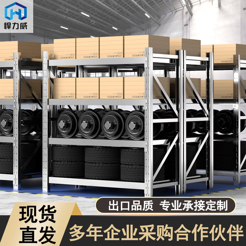 货架批发仓储架置物架仓库304不锈钢中型轻型小货架家超市