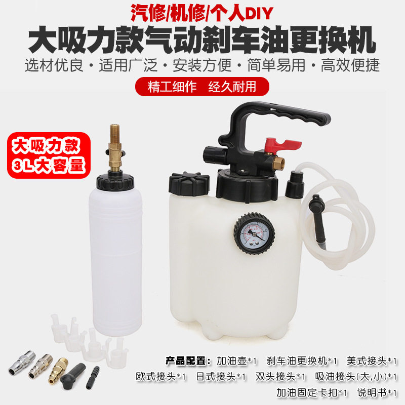 气动汽车制动液换油抽油机加注器泵壶管抽刹车油补充换刹车油工具