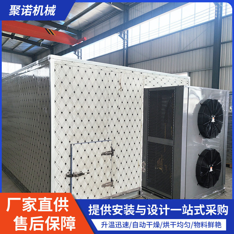 空气能热泵烘干机腊肠腐竹蔬菜
