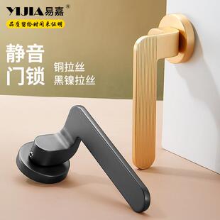 易嘉室内门锁家用通用型房门锁卫生间卧室分体锁现代简约木门把手