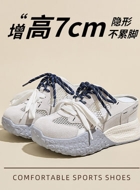 7CM内增高网面透气女包头拖
