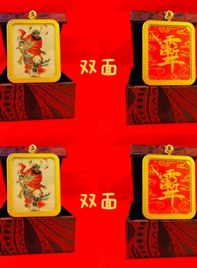 道家手绘紫薇讳钟馗唐卡吊坠