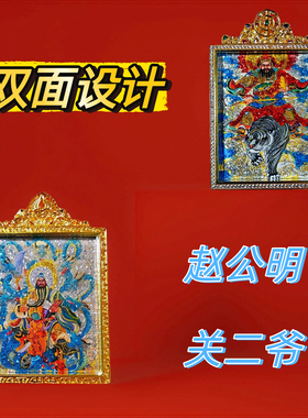 正品五路财神唐卡吊坠赵公明关羽