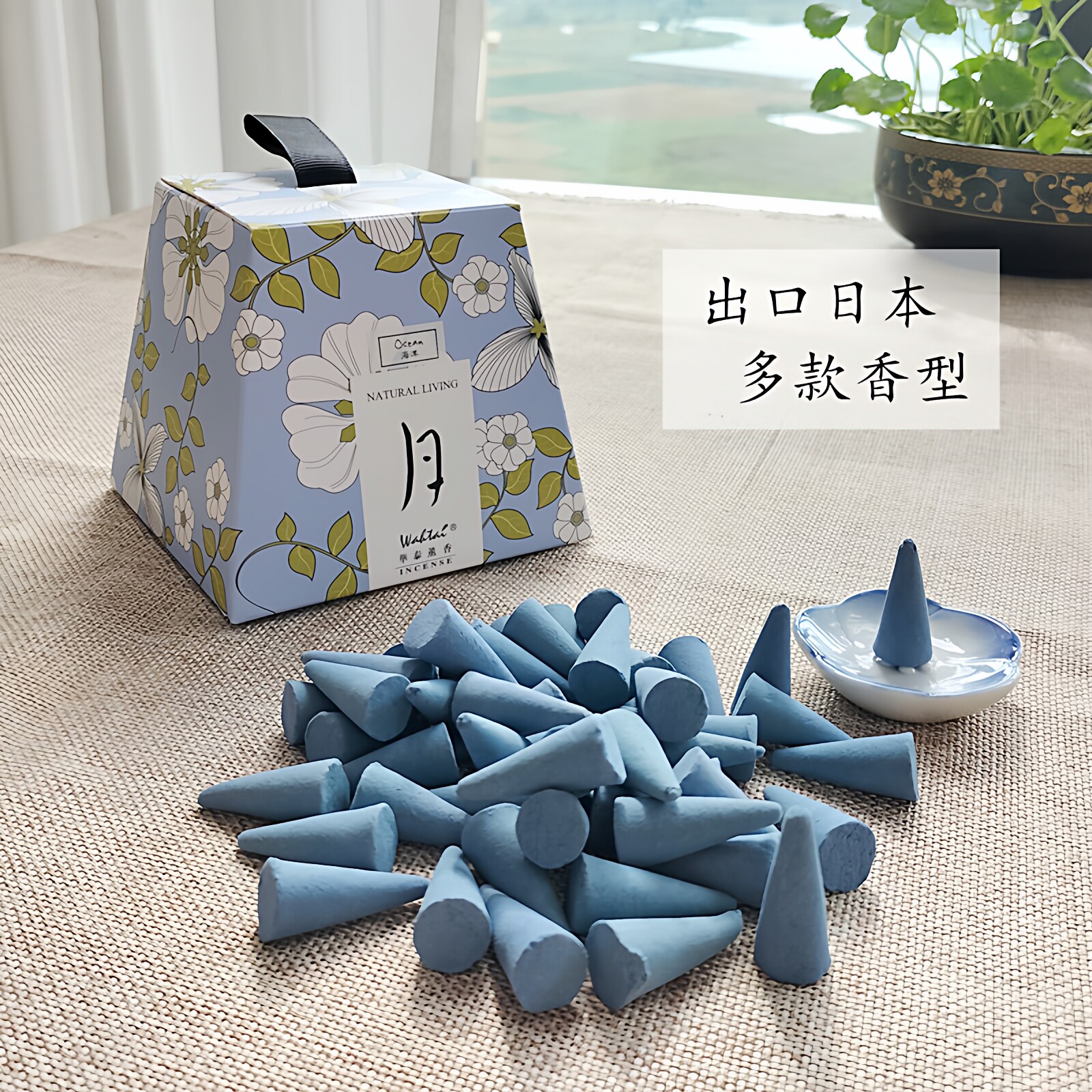 华泰薰香塔香茉莉檀香天然家用香熏助眠房间清新花香舒缓净化空气