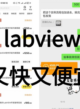 Labview程序代做开发