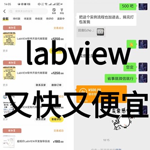 Labview程序代做开发