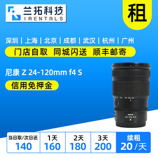 尼康 出租 全画幅微单镜头 120mm 兰拓相机租赁