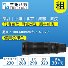 6.3 兰拓租赁 变焦镜头 全画幅 f5.6 600mm 180 尼康 出租