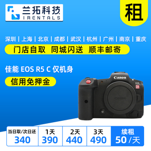 全画幅8K 佳能 兰拓租赁 R5C EOS 电影摄像机 出租 仅机身