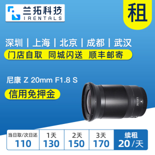 出租镜头 定焦镜头 尼康 尼康20 20mm F1.8 1.8 兰拓相机租赁