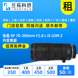 兰拓相机租赁 F2.8 200mm 内变焦版 出租 USM 佳能