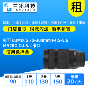 O.I.S. 兰拓 F4.5 5.6 300mm LUMIX L卡口 出租 MACRO 松下