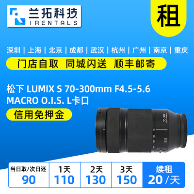 松下远射变焦全画幅镜头