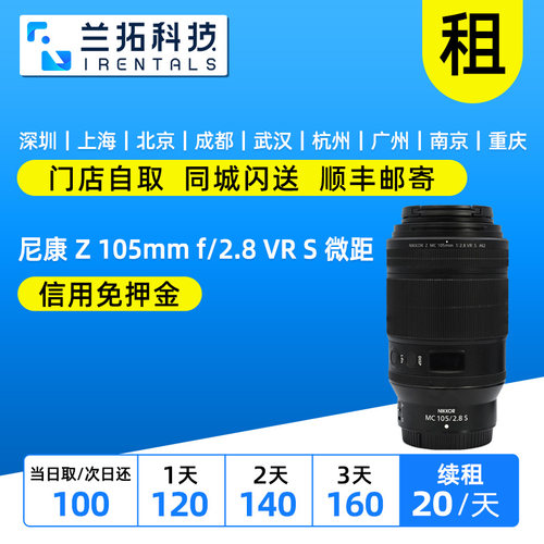 2.8VRS微单相机镜头尼康105mmf