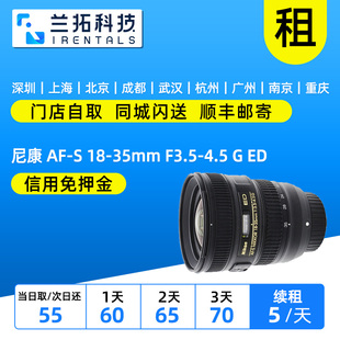 F3.5 兰拓相机租赁 4.5 35mm 尼康 出租单反镜头