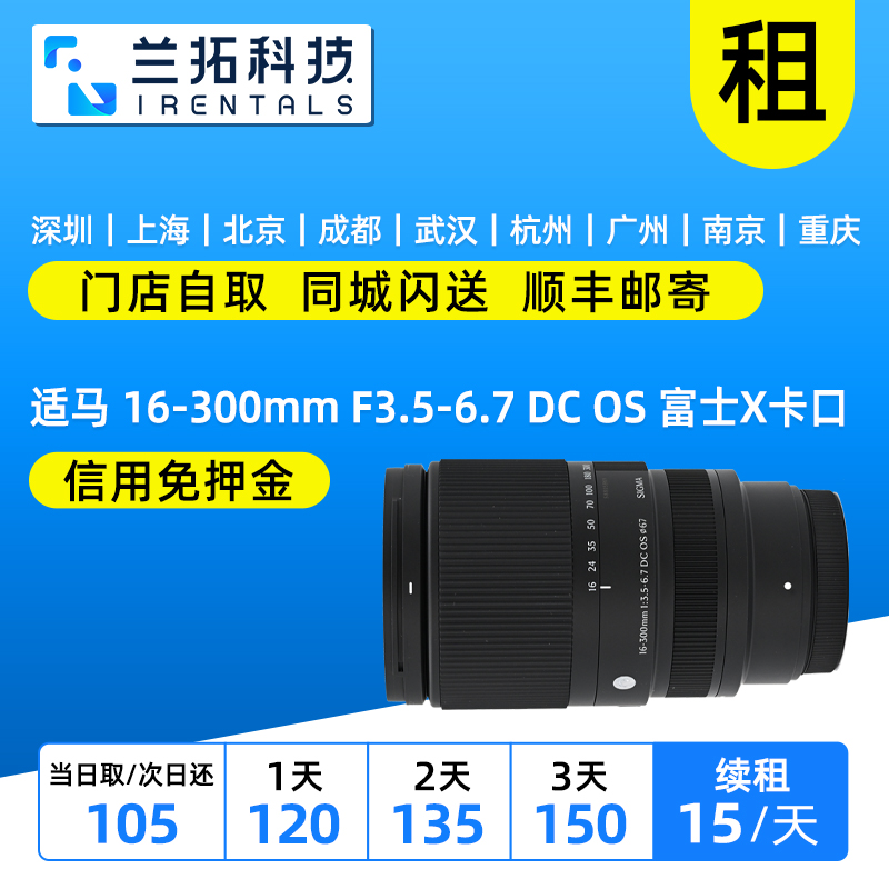 半画幅远摄变焦镜头X卡口RF口
