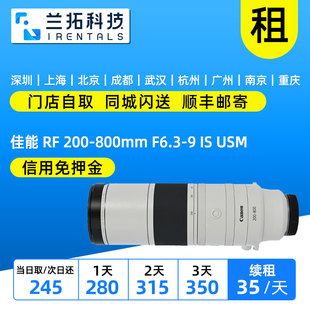 200 800mm USM 佳能 兰拓相机租赁 出租单反镜头 F6.3