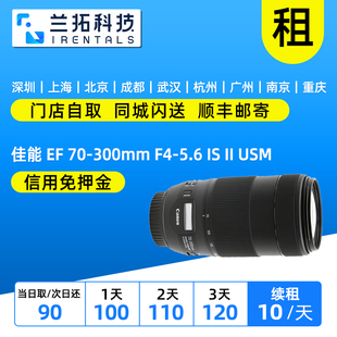 5.6 兰拓相机租赁 USM 300mm 佳能 出租单反镜头