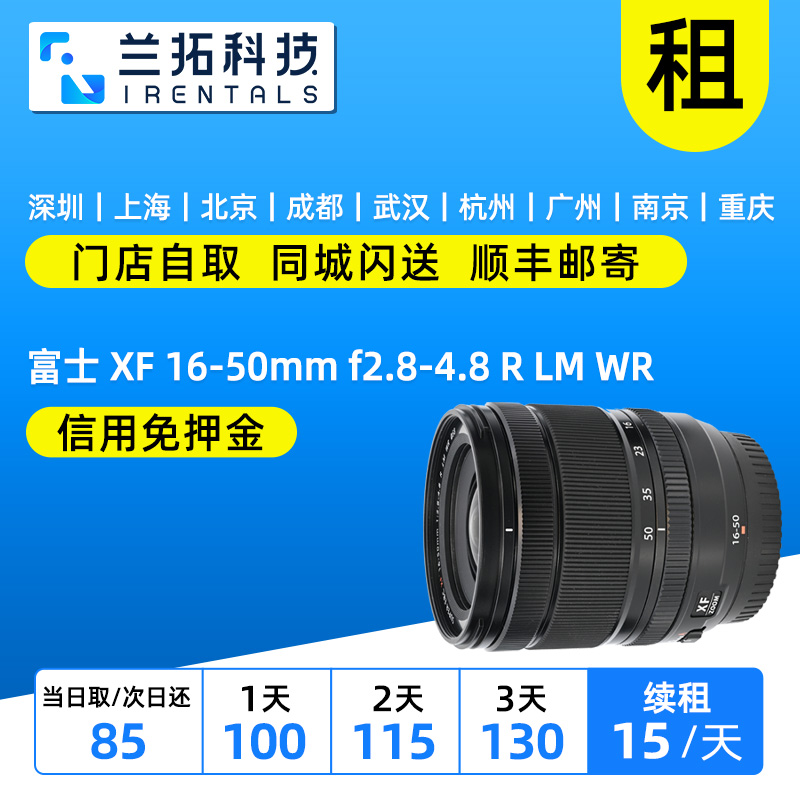 2.8-4.8RLMWR富士标准变焦镜头