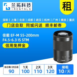 STM 兰拓租赁 F4.5 6.3 200mm 55200 出租镜头 佳能