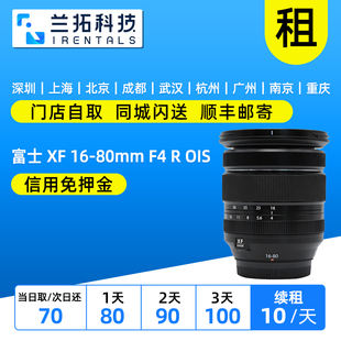 兰拓租赁 富士1680 租镜头 OIS 80mm 富士 出租镜头