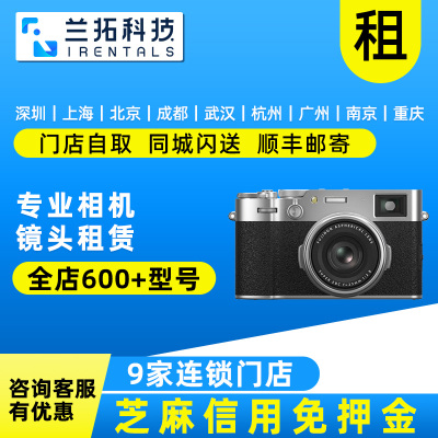 出租富士相机镜头连锁门店