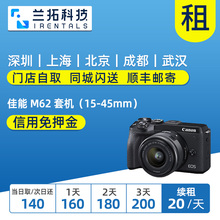 一代 二代 佳能M62 佳能 M6兰拓租赁 45mm 出租 套机