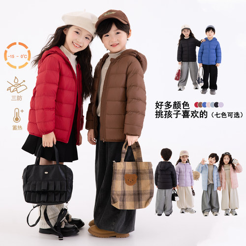 男女童轻薄款羽绒服校服神器