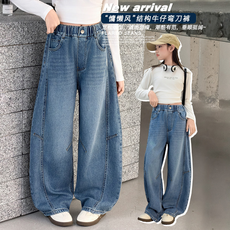 女大童弯刀牛仔裤2026春秋新款女孩慵懒风穿搭儿童休闲百搭直筒裤,童装/婴儿装/亲子装,裤子,淘宝优惠券,粉丝福利购,淘宝优惠卷