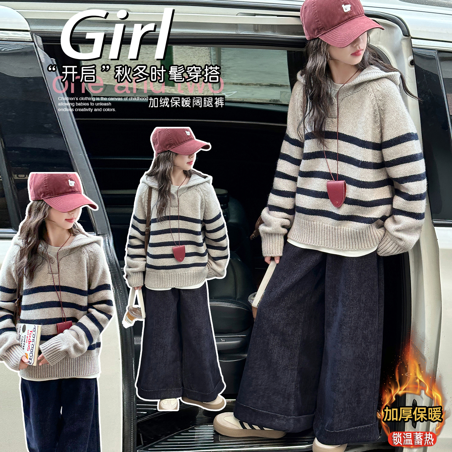 女童条纹连帽加厚毛衣加绒裤套装