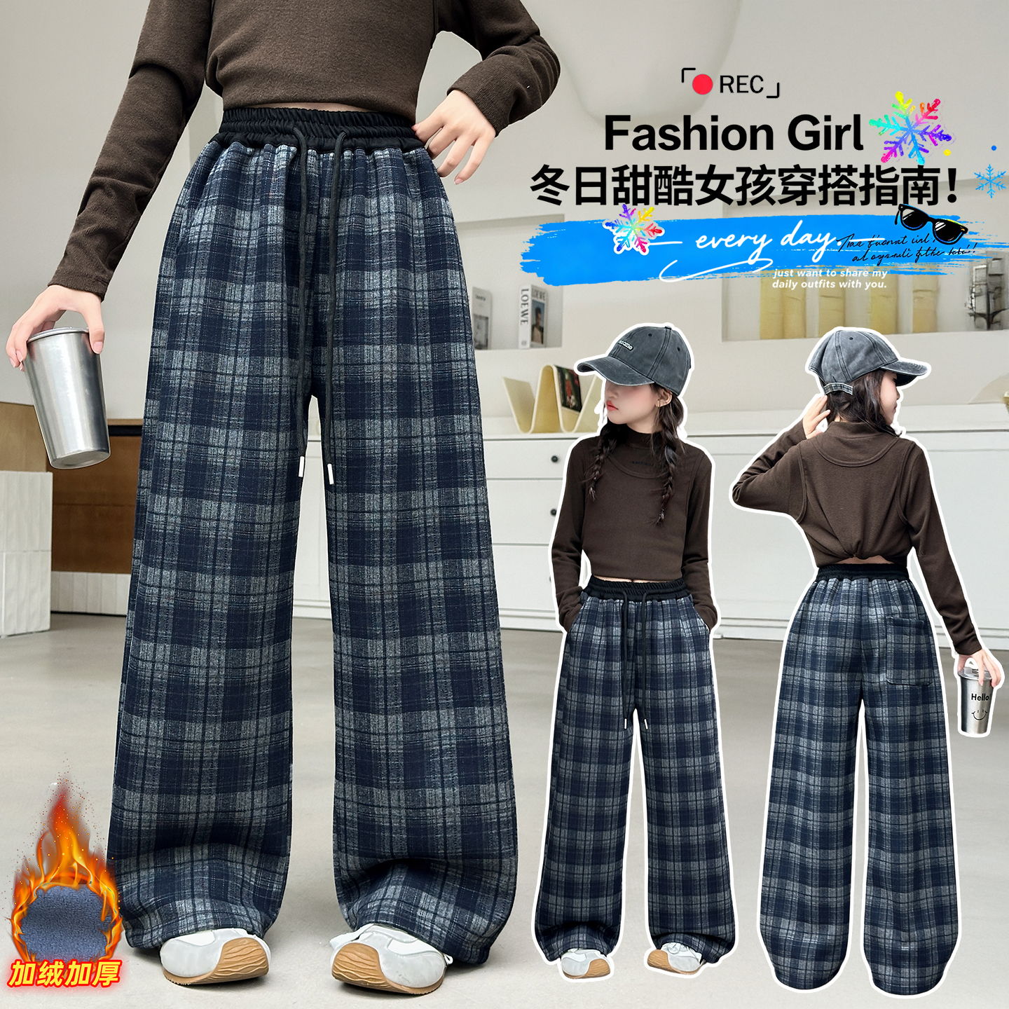 女童洋气韩版加绒保暖格子休闲裤