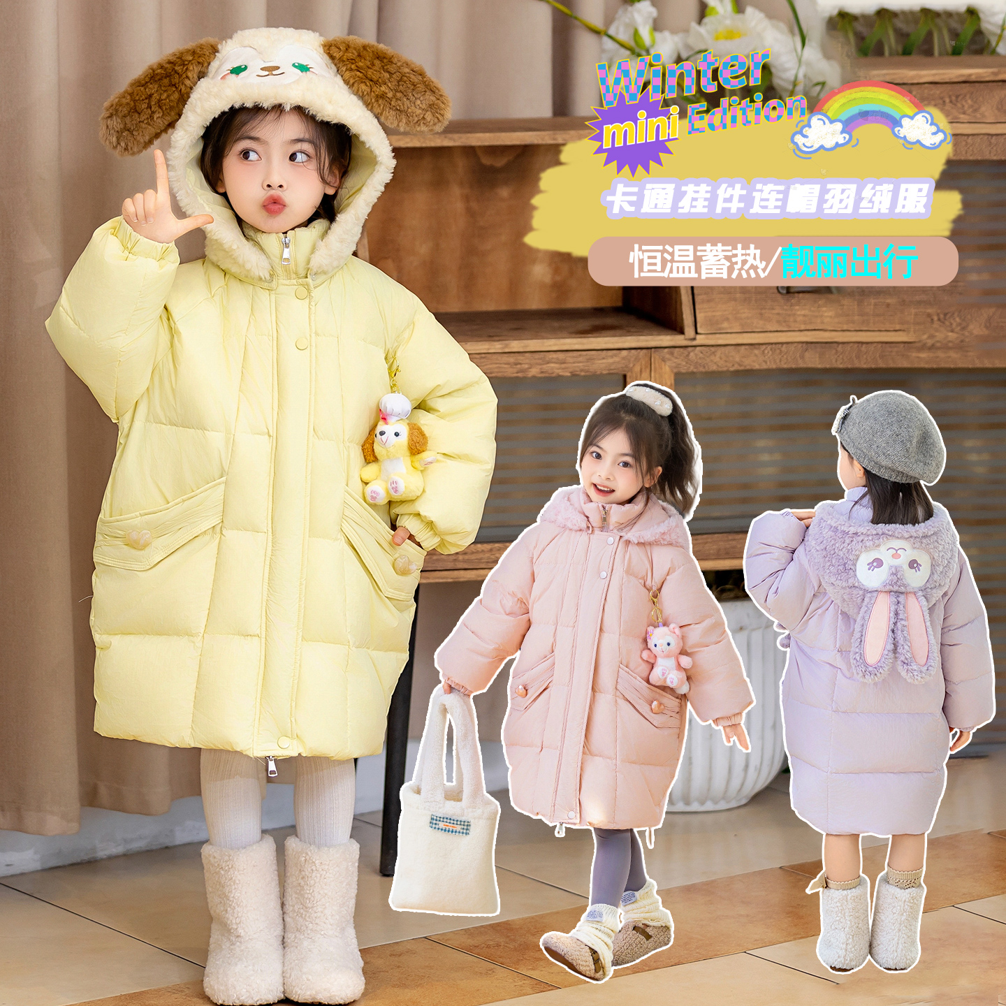 女宝宝加厚保暖可爱白鸭绒羽绒服