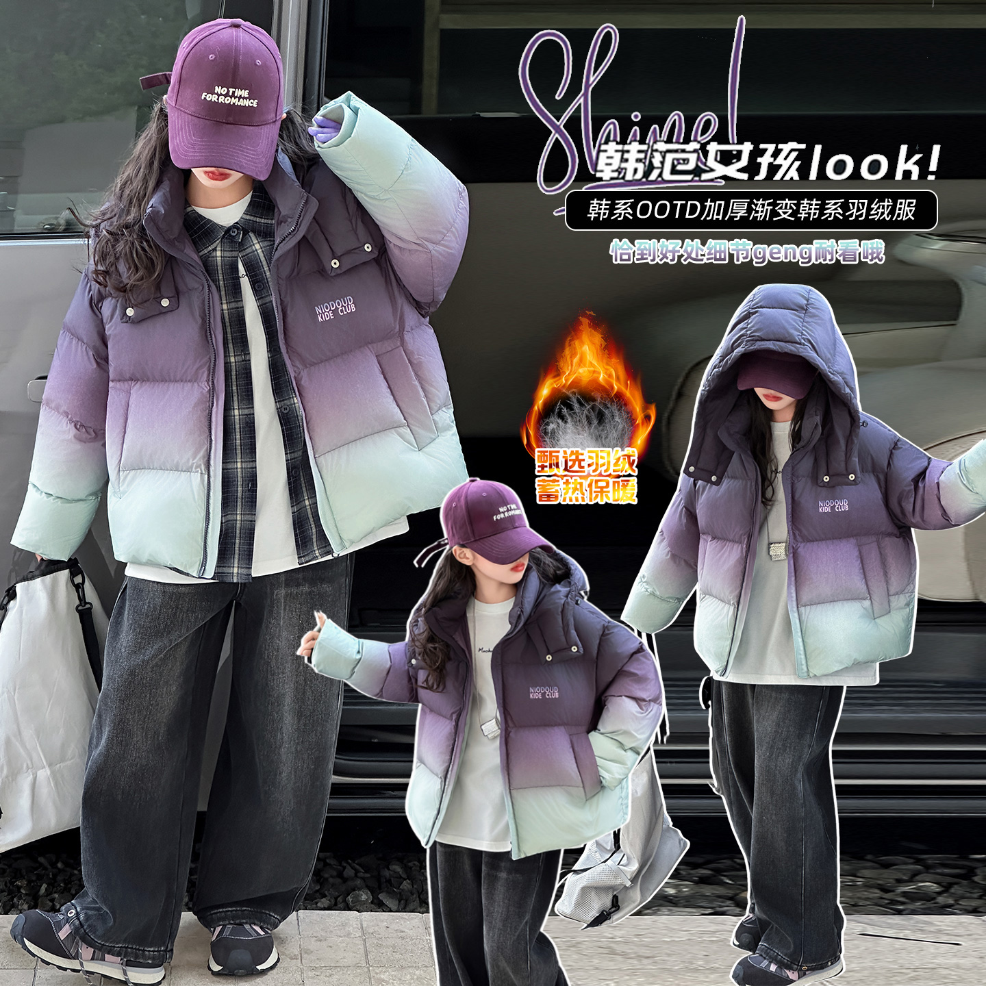 女童渐变色羽绒服2025冬装新款