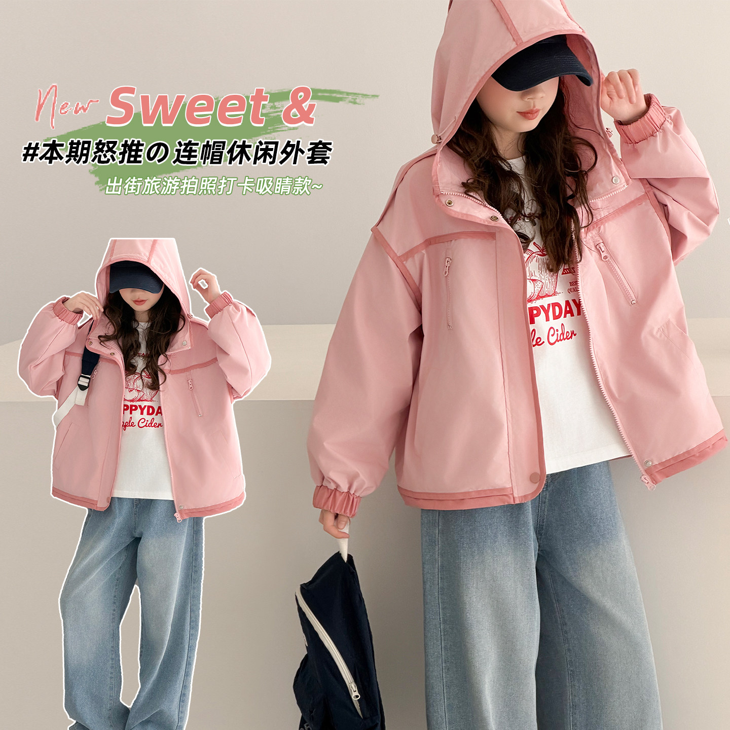 女童早春外套2026年新款春装洋气时髦中大童韩版连帽条纹拼色外套,童装/婴儿装/亲子装,普通外套,淘宝优惠券,粉丝福利购,淘宝优惠卷