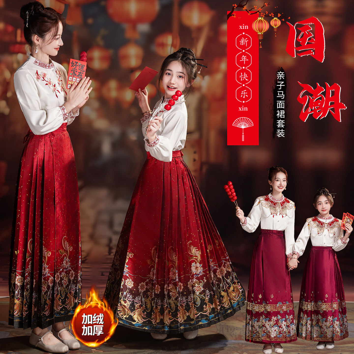 女童织金马面裙套装秋冬款汉服儿童国潮新中式唐装亲子装拜过年服,童装/婴儿装/亲子装,汉服,淘宝优惠券,粉丝福利购,淘宝优惠卷