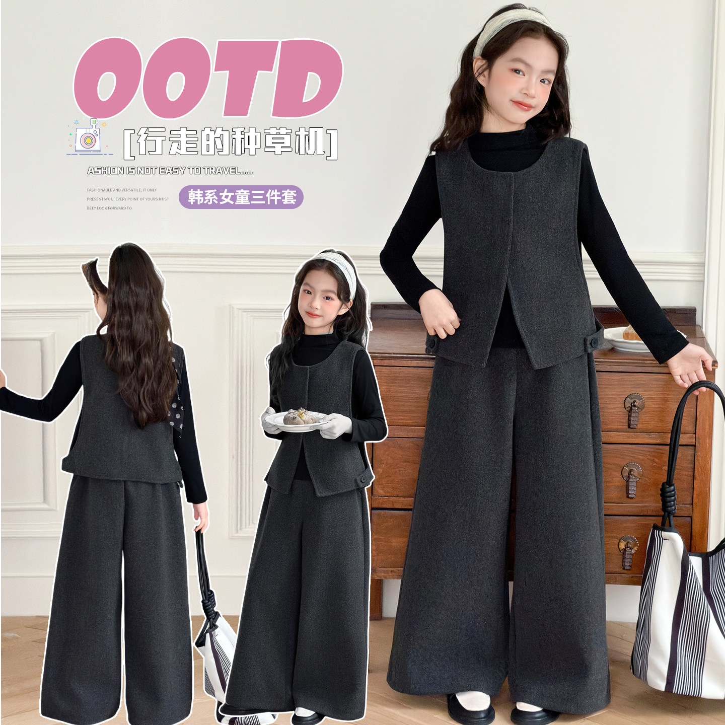 女童套装2026春季新款中大儿童洋气儿童韩版呢子阔腿裤背心三件套,童装/婴儿装/亲子装,套装,淘宝优惠券,粉丝福利购,淘宝优惠卷
