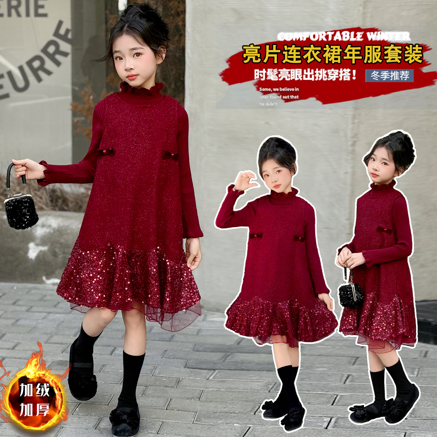 儿童红色拜年服亮片公主裙过年服