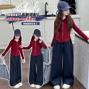 女童套装2026春秋新款中大童韩版连帽外套女孩时髦洋气牛仔阔腿裤